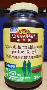 在飛比找Yahoo!奇摩拍賣優惠-【小如的店】好市多代購~Nature Made 萊萃美 超級