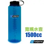 【美國 NALGENE】送》耐熱手提寬口運動水壺 1500CC SUSTAIN永續系列 隨身水瓶 1.5L_2020