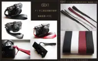 在飛比找Yahoo!奇摩拍賣優惠-ISEKI 日本手工 真皮相機 手腕帶，適用：M4/3類單眼
