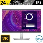 【DELL 戴爾】P2423D-4Y 24型 IPS 2K 窄邊美型螢幕(TUV護眼)