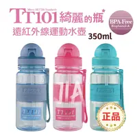 在飛比找蝦皮購物優惠-太和工房 TT101系列 350ml 負離子水壺 運動水壺 