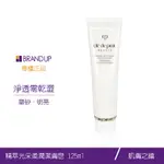 CLÉ DE PEAU BEAUTÉ 肌膚之鑰精萃光采柔潤潔膚皂125ML洗面乳潔面乳布蘭雅