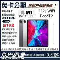 在飛比找Yahoo!奇摩拍賣優惠-APPLE iPad Pro 11吋 wifi 1TB 20