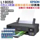 EPSON L18050 六色A3+連續供墨印表機+057原廠墨水6色2組