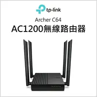 在飛比找樂天市場購物網優惠-TP-LINK Archer C64 AC1200無線路由器