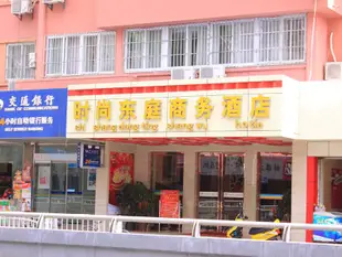 蚌埠時尚東庭商務酒店Shishang Dongting Business Hotel