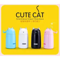 在飛比找蝦皮購物優惠-預購韓版超萌可愛貓咪不鏽鋼輕便保溫杯
