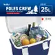 JEJ ASTAGE 日本製 FolesCrew系列 攜帶式保溫冰桶25L/藍