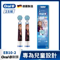 在飛比找PChome24h購物優惠-德國百靈Oral-B-兒童冰雪奇緣刷頭(2入)EB10-2