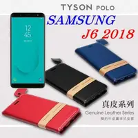 在飛比找有閑購物優惠-【愛瘋潮】Samsung Galaxy J6 2018 簡約