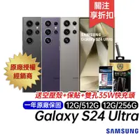 在飛比找蝦皮商城優惠-三星 SAMSUNG Galaxy S24 Ultra 12