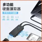 M2固態硬碟讀取器 SATA轉USB3.0機械 SSD硬碟轉接線 光驅讀取轉接線 電腦外接硬碟盒 硬碟轉接盒 硬碟外接盒