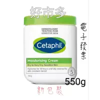 在飛比找蝦皮購物優惠-好市多 現貨  舒特膚  CETAPHIL 舒特膚臉部身體溫