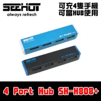 在飛比找蝦皮商城優惠-【支援充電】SeeHot 嘻哈部落 4 Port USB2.