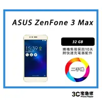 在飛比找樂天市場購物網優惠-【瑕疵特價品】ASUS ZenFone 3 Max ZC52