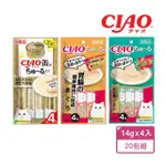 【CIAO】啾嚕肉泥 14G*4入（20包組）(腸胃保健/雞肉+干貝/雞肉+名古屋土雞)