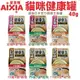 日本 AIXIA 愛喜雅 幼貓/15歲貓咪健康罐40g【單罐】幼貓 成貓 主食貓罐 貓罐頭『WANG』