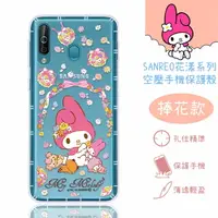 在飛比找樂天市場購物網優惠-【Hello Kitty】三星 Samsung Galaxy