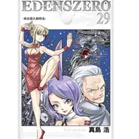 在飛比找蝦皮購物優惠-［愛漫窩］預購 EDENS ZERO  伊甸星原 29/全新