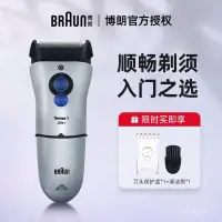 在飛比找蝦皮購物優惠-🔥🔥 Braun/德國百靈 150s 男士電動剃須刀 充電式