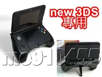 在飛比找Yahoo!奇摩拍賣優惠-new 3DS 手把支架 握把 主機握把 手把 NEW 3D