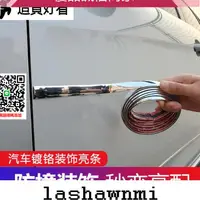 在飛比找樂天市場購物網優惠-優品誠信商家 汽車門防撞條車身裝飾條 前後保險杠側包圍鍍鉻亮