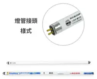 在飛比找樂天市場購物網優惠-【文具通】東亞照明 T5 三波長 高效率 日光 燈管 FH1