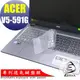 【Ezstick】ACER V15 V5-591G 系列 專利透氣奈米銀抗菌TPU鍵盤保護膜