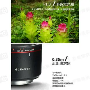 [享樂攝影]【永諾 50mm F1.8 II Canon EF 大光圈鏡頭】黑色/白色 二代 EOS EF Mount 自動對焦 全畫幅 定焦鏡頭 5D2 5D3 60D 70D 600D DSLR