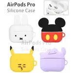 日本立體 百變怪 皮卡丘 米菲兔MIFFY 矽膠 保護套 AIRPODS PRO, AIRPODS第三代CASE