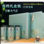 福鼎白茶龍珠老壽眉龍珠茶球正宗2013年福建老白茶小沱茶茶葉罐裝