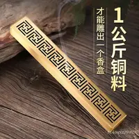 在飛比找樂天市場購物網優惠-臥香座 線香盤 臥香盒 線香盒 臥香爐 純銅臥香盒傢用熏香盒