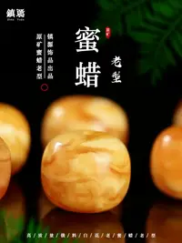 在飛比找樂天市場購物網優惠-天然俄料回流老蜜蠟老型桶珠單顆散珠腰頂珠108佛珠手串菩提配