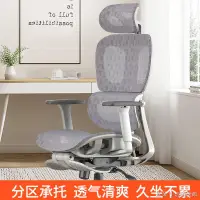 在飛比找蝦皮商城精選優惠-椅子可調高度 人體工學躺椅 辦公椅 家用電腦椅人體工學椅 網