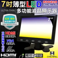 在飛比找momo購物網優惠-【CHICHIAU】7吋LED液晶螢幕顯示器-AV、VGA、