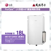 在飛比找蝦皮購物優惠-LG樂金 < 除濕機目錄 > PuriCare™ UV抑菌 