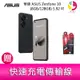 分期0利率 華碩 ASUS Zenfone 10 (8GB/128GB) 5.92吋雙主鏡頭防塵防水手機 贈『快速充電傳輸線*1』