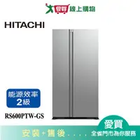 在飛比找樂天市場購物網優惠-HITACHI日立595L對開琉璃變頻冰箱RS600PTW-