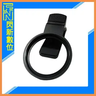 Bomgogo 專業級 手機 全孔 鏡頭夾 52mm AV085 (公司貨)