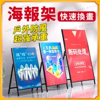 在飛比找蝦皮商城精選優惠-展示架 廣告牌 展示架落地 商品展示架 海報架商品架 海報展