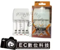 在飛比找Yahoo!奇摩拍賣優惠-【EC數位】新 VXTRA AA AAA 專用 單迴路快速充