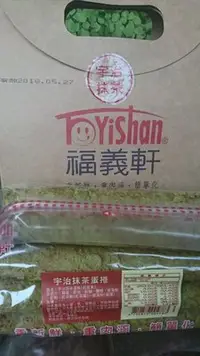 在飛比找Yahoo!奇摩拍賣優惠-☆嘉義小舖☆ 賣場任選3包以上才出貨☆現貨 福義軒 手工蛋捲