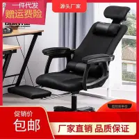 在飛比找Yahoo!奇摩拍賣優惠-促銷打折 電競椅 沙發椅 電腦椅家用辦公椅人體工學椅老板椅升