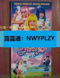 在飛比找露天拍賣優惠-nwyplzy精選DVD 大陸劇 巴啦啦小魔仙巴拉拉小魔仙真