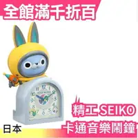 在飛比找樂天市場購物網優惠-【妖怪手錶 機器喵】日本原裝 精工 SEIKO 卡通音樂鬧鐘