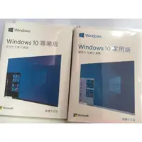 在飛比找蝦皮購物優惠-win10專業版USB Win10 Pro 專業版 wind