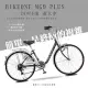 BIKEONE MG9 PLUS 26吋6速日式和風淑女車內置磨電燈低跨點設計復古式美學婆婆媽媽姐妹學生通勤自行車代步首選- 深鐵灰