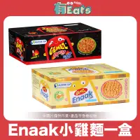 在飛比找蝦皮購物優惠-韓國小雞麵一盒 【有Eats！有意思！】韓國Enaak 30