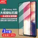 適用三星Galaxy A8S鋼化膜4G黑邊SM-G8870全屏大視窗無白邊手機鉆石膜高清抗指紋護眼防藍光防摔爆屏幕保護膜