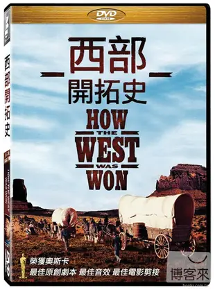 西部開拓史 DVD